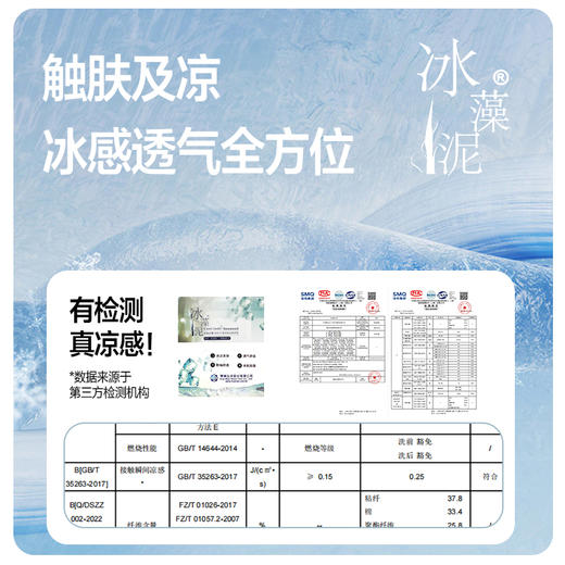 笛莎千与2025夏新款男女童同款时尚凉感速干短袖T恤 商品图3