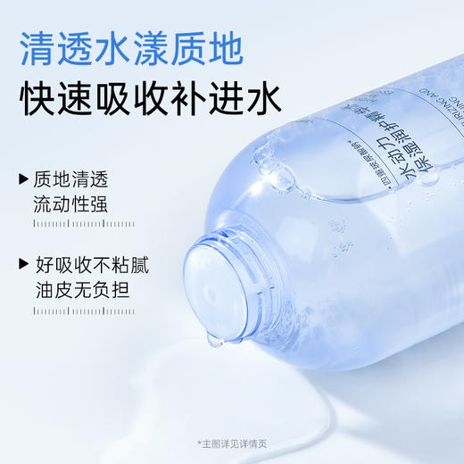 【大容量精华水】膜法世家水动力嫩白保湿精华水500ml 商品图3