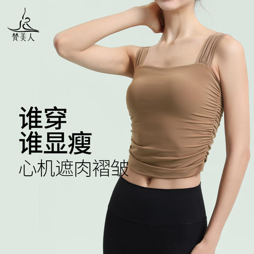 （断码清仓）梵美人  瑜伽背心Y5018   可拆卸胸垫  云糯柔感 商品图1