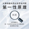 第一性原理：21堂科学通识课（《奇怪的知识增加了》作者马库斯·乔恩全新力作） 商品缩略图3