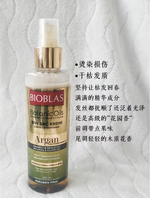 超好用！香香的！【德国🇩🇪Bioblas欧柏意洗发水、护发精油】防脱/舒缓/控油款！德国前3的医协认证品牌❗专业21年研究头皮问题👍深层清洁毛囊，头皮控油 🦠除螨！从此脱发、秃油头、头屑拜拜~ 商品图14