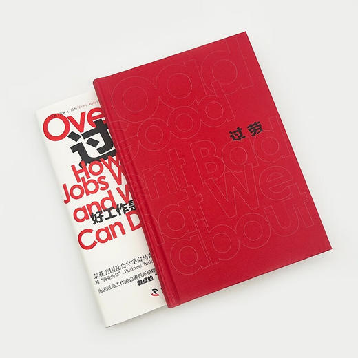 过劳：好工作是如何变坏的 商品图6