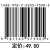 互联网与移动互联网技术基础 商品缩略图2