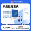 家教类图书 商品缩略图6