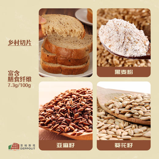 意大利意帕斯塔 意式切片面包 杜兰（低脂肪）/乡村（高膳食纤维）500g/袋 商品图1