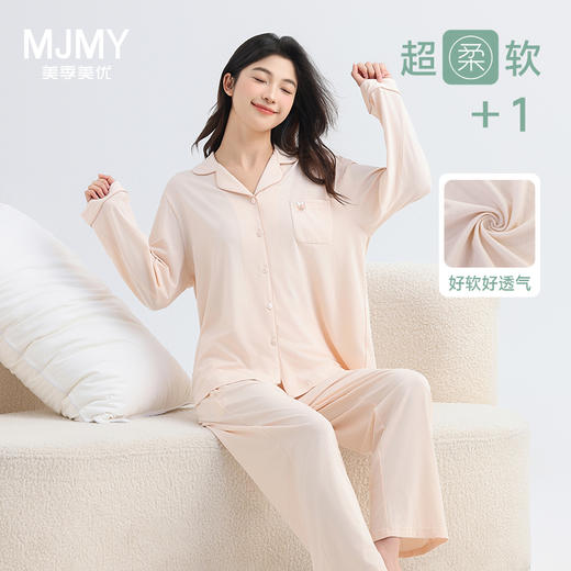 美季美优睡衣女士春秋2025新款夏棉莫代尔超柔软长袖家居服可外穿 商品图0