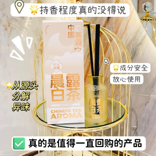 中国茶香系列香氛 香薰100ml 商品图6