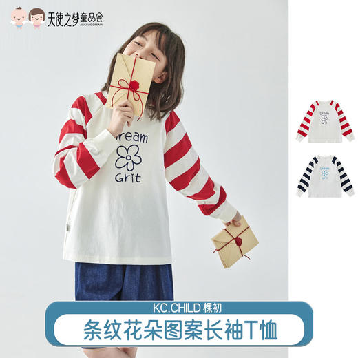 【代发】女款条纹长袖T恤 棵初女童条纹印花长袖T恤拼接中大童花朵图案上衣卫衣 商品图0