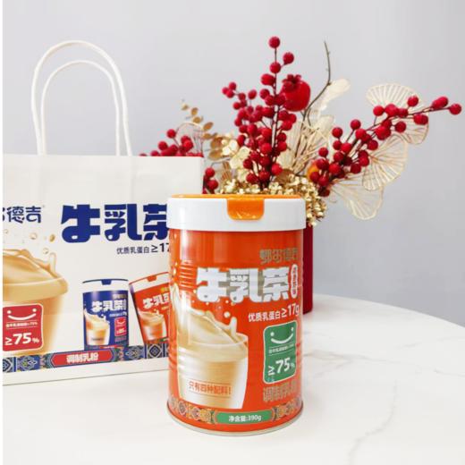 鄂尔德吉牛乳茶经典口味生牛乳含量大于≥70%配料简单好喝即冲速食 商品图4