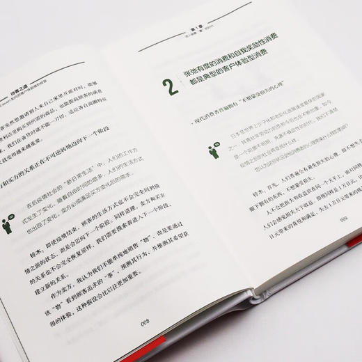 待客之道：7-Eleven如何把客户体验做到极致 商品图9