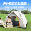 【免搭建速开帐篷】户外露营加厚帐篷银胶折叠免搭建全自动速开防水野营钓鱼防晒遮阳篷。ry 商品缩略图4