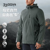 【269秒杀】33000ft户外软壳冲锋衣男士GEO-TECH面料防水可收纳外套 商品缩略图3