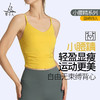 （断码清仓）梵美人 Y5055R 瑜伽背心 带胸垫 轻薄零感 商品缩略图0