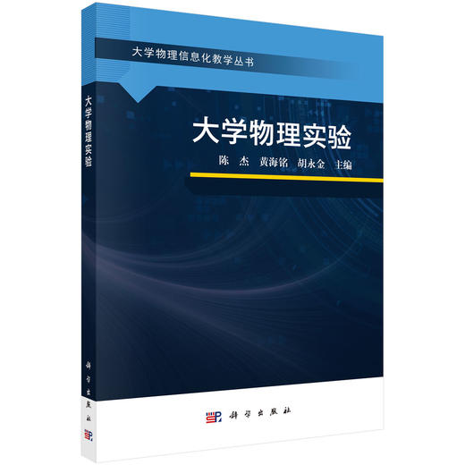 大学物理实验 商品图0