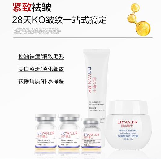 研尔博士-双重精华紧致抗皱套(10次)  院用面部套 商品图2