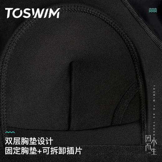 泳镜侠推荐！TOSWIM大码显瘦防晒温泉瑜伽分体游泳衣泳装高能感 商品图3
