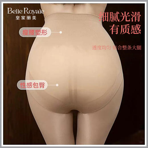 【99元3条，数量拍3】面膜钢丝袜打底袜肤色大弹力贴肤防勾丝连脚丝袜裤袜WZS3001 商品图2