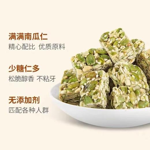 【59.9到手抢120包❗️ 南瓜子仁酥坚果酥】轻轻一咬口口酥脆，解馋又解饿，独立包装随身分享，芝麻休闲零食糕点L 商品图2