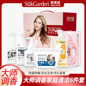 SukGarden蔬果园大师调香家庭清洁-6件套 (A-7)8g*52颗+800g+500g+500g+500g+500ml