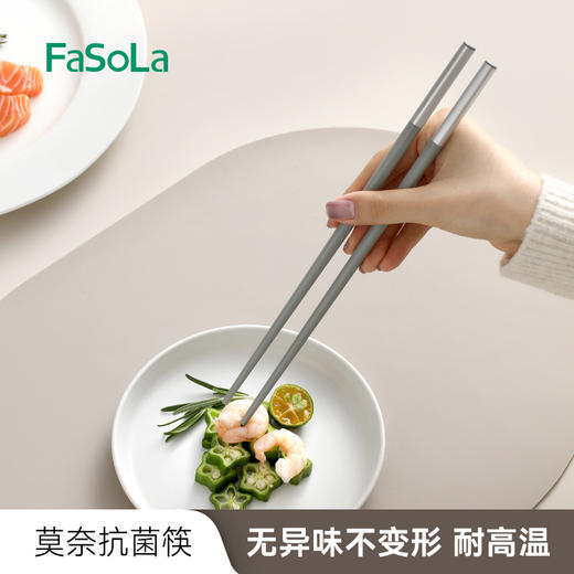 【莫奈抗菌筷】FaSoLa家用筷子耐高温防滑彩色人一筷家庭分餐高档餐具 商品图2