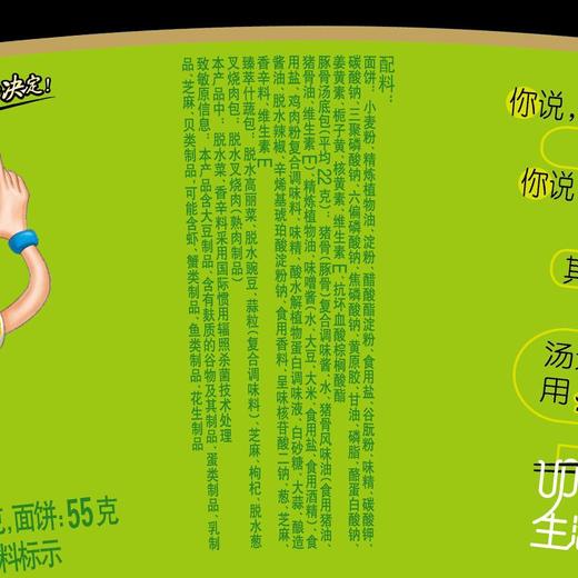 统一汤达人日式豚骨拉面杯面 83g 商品图3