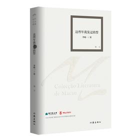 这些年我发过的誓