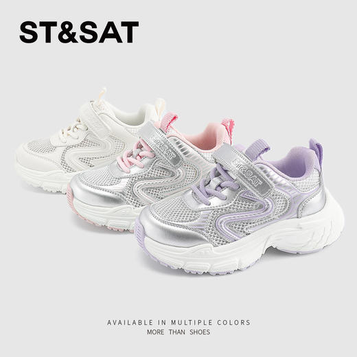 【童鞋】星期六单面透气大网孔男女童运动老爹鞋SSD2192L1I 商品图1