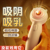 【前戏神器 新手推荐】谜姬 喵喵棒 白粉色 吮吸震动棒 自带2节电池 商品缩略图0