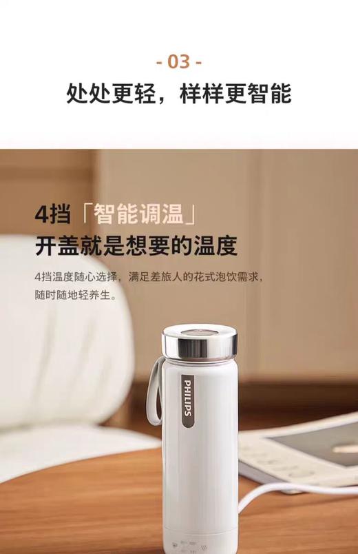 【春上新】10楼飞利浦AWP2799保温杯吊牌价359元活动价289元 商品图8