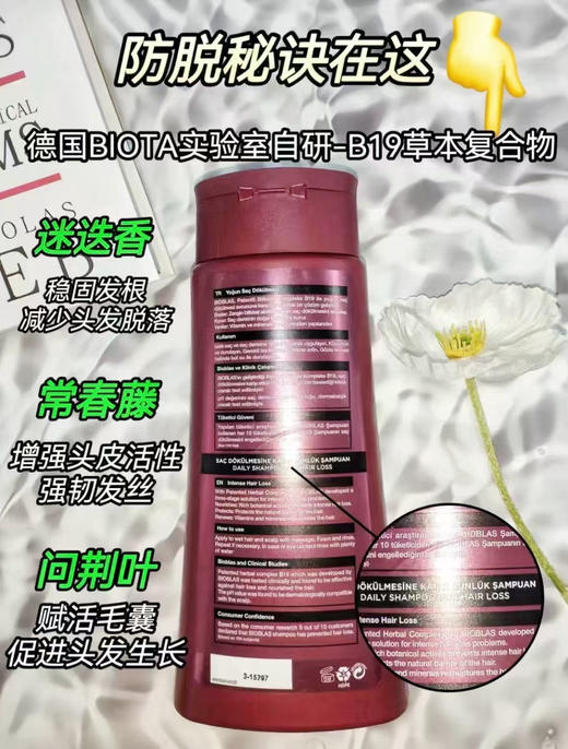 超好用！香香的！【德国🇩🇪Bioblas欧柏意洗发水、护发精油】防脱/舒缓/控油款！德国前3的医协认证品牌❗专业21年研究头皮问题👍深层清洁毛囊，头皮控油 🦠除螨！从此脱发、秃油头、头屑拜拜~ 商品图13
