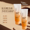 「拍1发3！9.9到手3支」沿美博士维生素洗面奶B7氨基酸细嫩毛孔洁面乳清泥不紧绷 商品缩略图1