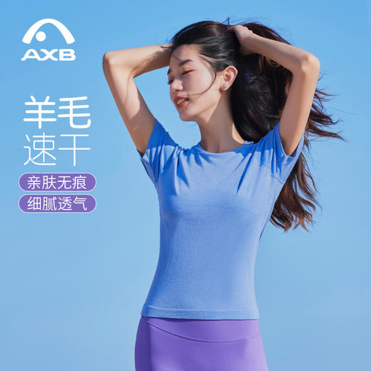 爱暇步春夏新款速干瑜伽服上衣女专业高端运动普拉提健身服T恤A25192NWF 商品图8