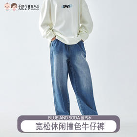 【代发】男款休闲牛仔裤 蓝汽水童装宽松休闲牛仔裤男童松紧腰撞色裤子做旧口袋印标长裤