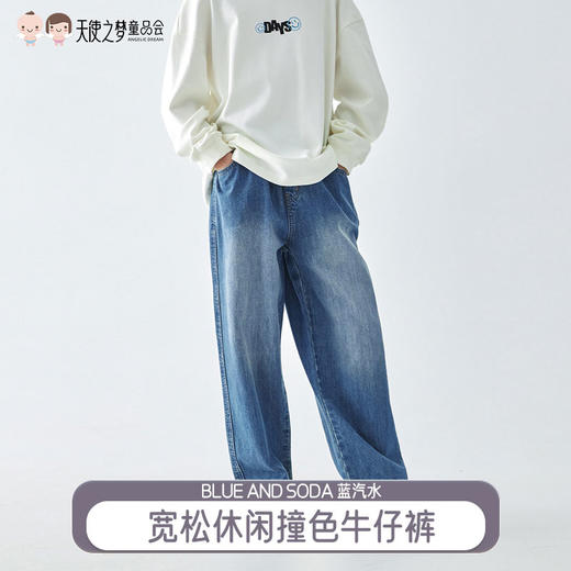 【代发】男款休闲牛仔裤 蓝汽水童装宽松休闲牛仔裤男童松紧腰撞色裤子做旧口袋印标长裤 商品图0