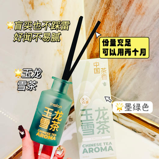 中国茶香系列香氛 香薰100ml 商品图4