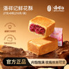 潘祥记官方旗舰店[普洱茶鲜花酥]茶酥礼盒 商品缩略图0