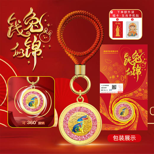 【南昌印钞】十二生肖碎钞钥匙扣·可旋转 商品图10