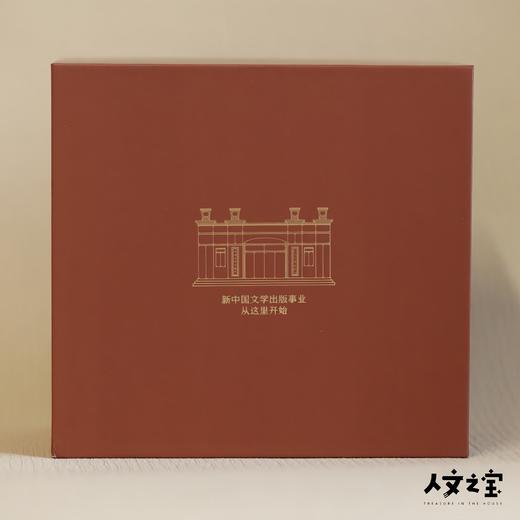 【人文之宝】朝内166系列 · 人文社正门温变马克杯 商品图6