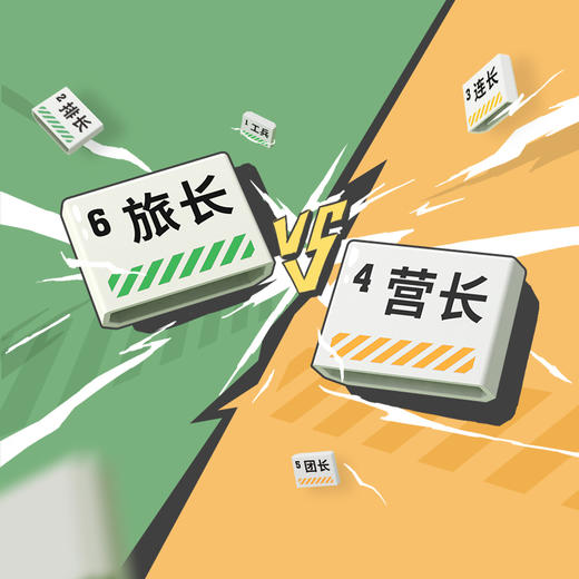 计客新款智能军棋 商品图4