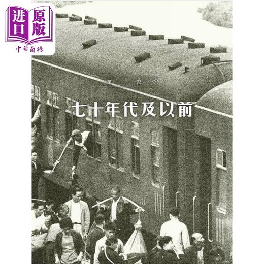 预售 【中商原版】不说不可能 从广州街童到机场主席 港台原版 苏泽光 香港商务印书馆 商品图4