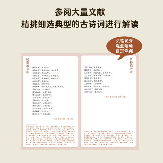 吟诗诵粮：古诗中的粮食文化（中华粮食文化教育读本） 商品图2