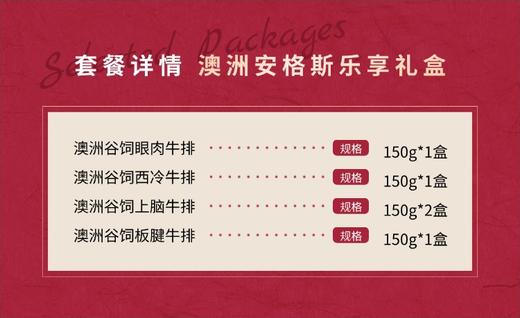 【深坑酒店】澳洲牛肉谷饲礼盒（乐享型） 商品图1