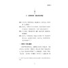 论语核心/叶涵成/浙江大学出版社 商品缩略图1