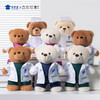 【实付满199送钥匙扣】【医护小熊】医生/护士创意毛绒小熊公仔儿童玩具服装可脱送礼礼物 商品缩略图9
