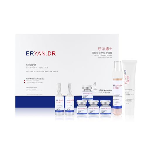 研尔博士-双重精华水维护理套(10次)院用套面部套 商品图0