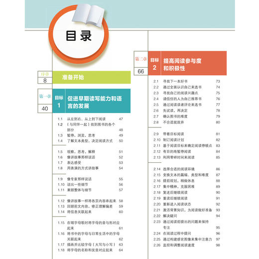 《美国学生阅读技能训练：第2版》 商品图5