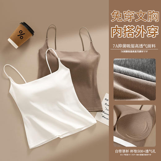 免穿BRA 糯糯抗菌爱豆背心吊带 吸湿排汗 舒适透气 修身有弹力 商品图3