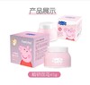 小猪佩奇精研面霜45g效期27年12月  51063 商品缩略图0