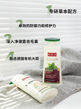 超好用！香香的！【德国🇩🇪Bioblas欧柏意洗发水、护发精油】防脱/舒缓/控油款！德国前3的医协认证品牌❗专业21年研究头皮问题👍深层清洁毛囊，头皮控油 🦠除螨！从此脱发、秃油头、头屑拜拜~