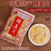 【19.9抢❗山东特产姜糖片】传统工艺制作，手工精选古法炮制，好姜才能做出好味道，姜味浓郁，即食糖姜片泡水，红糖姜片零食蜜饯L 商品缩略图0
